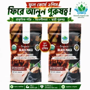 Black Maca ১ টি কিনলে ১টি ফ্রি